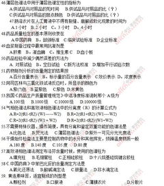 事業(yè)編藥品檢驗基礎知識