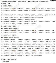 初一語(yǔ)文上冊第一單元知識點(diǎn)總結,初一語(yǔ)文第一單元知識點(diǎn)總結手抄報,初一語(yǔ)文第一單元知識點(diǎn)歸納