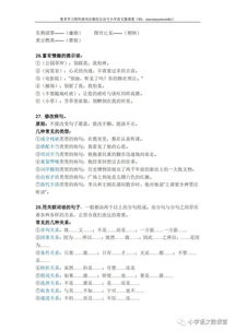 人教版五級語(yǔ)文基礎知識試題答案