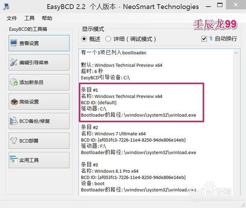 windows10系統基礎知識