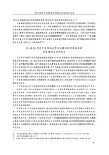 創(chuàng  )造性的知識基礎