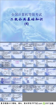 土建工程技術(shù)基礎知識ppt