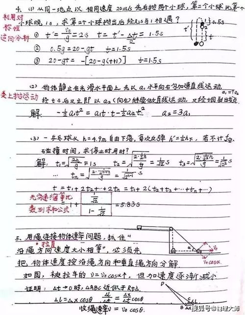 高中物理必修一二基礎知識點(diǎn)