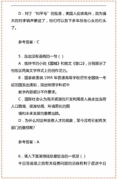 難點(diǎn),基礎知識,語(yǔ)文,教學(xué)