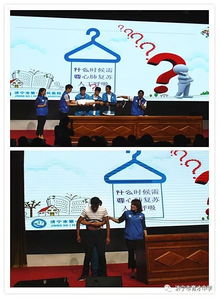 急救,活動(dòng)方案,基礎,學(xué)校