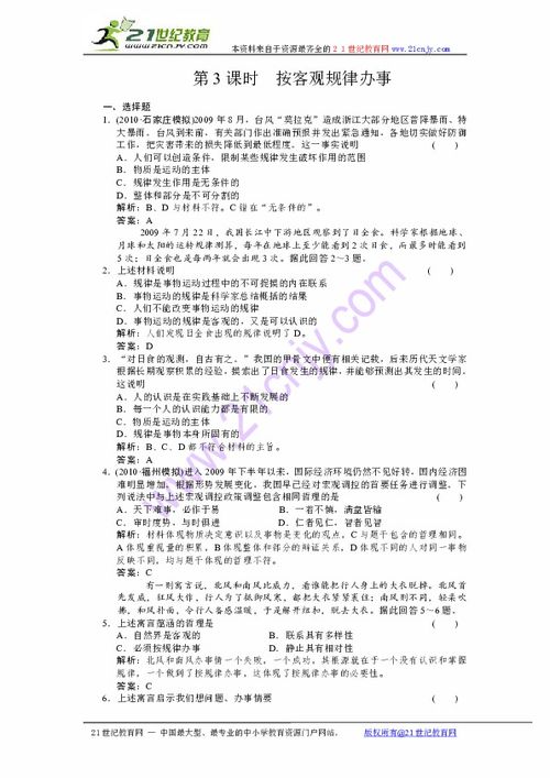 趙程偉三弦基礎知識7課時(shí)