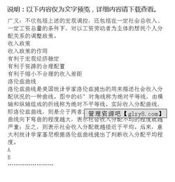 企業(yè)人力資源管理基礎知識試題及答案