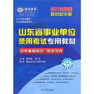 湖南公共基礎知識寫(xiě)作