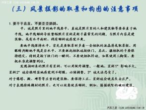 構圖基礎知識教案