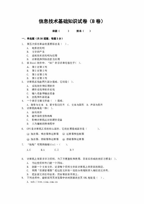 商標基礎知識測試題,商標基礎知識測試題答案,商標基礎知識考試