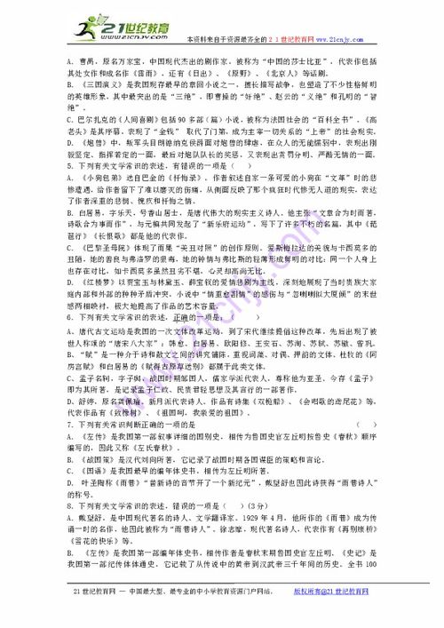 高中語(yǔ)文語(yǔ)言文字基礎知識