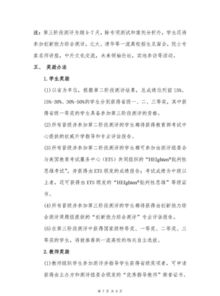 第三屆中學(xué)生基礎知識與創(chuàng  )新能力測評,第三屆中學(xué)生基礎知識與創(chuàng  )新能力測評獲獎名單,第三屆中學(xué)生基礎知識與創(chuàng  )新能力測評官網(wǎng)