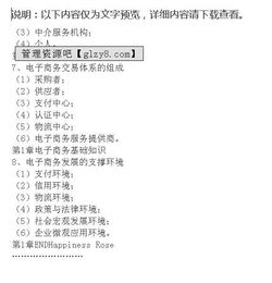 電子商務(wù)物流師基礎知識