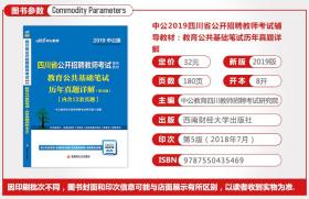 四川公共基礎知識百度