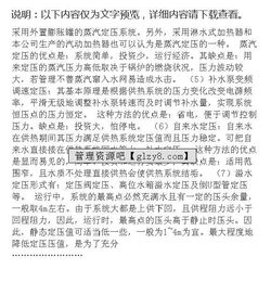 采暖行業(yè)基礎知識