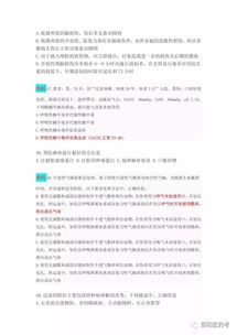 歷事業(yè)單位藥學(xué)基礎知識試題