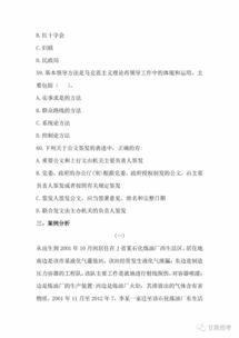 2018考公共基礎知識的要點(diǎn)提煉