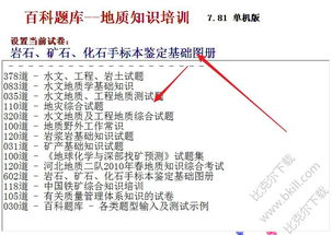 oa基礎知識題庫