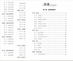 廣東省公安基礎專(zhuān)業(yè)知識考試大綱