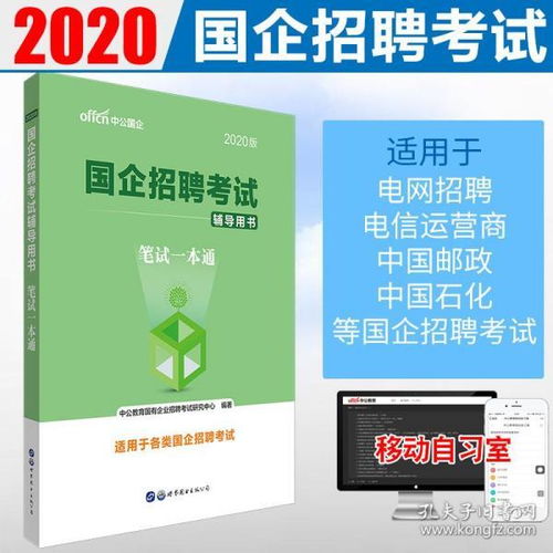 《綜合基礎知識》國企在線(xiàn)題庫