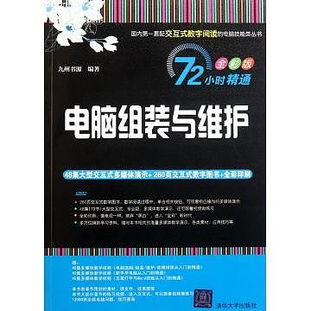 組裝基礎知識
