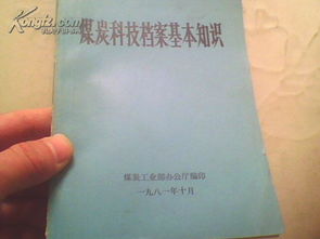 煤炭指標基礎知識,煤炭營(yíng)銷(xiāo)基礎知識,煤炭基礎知識試題及答案