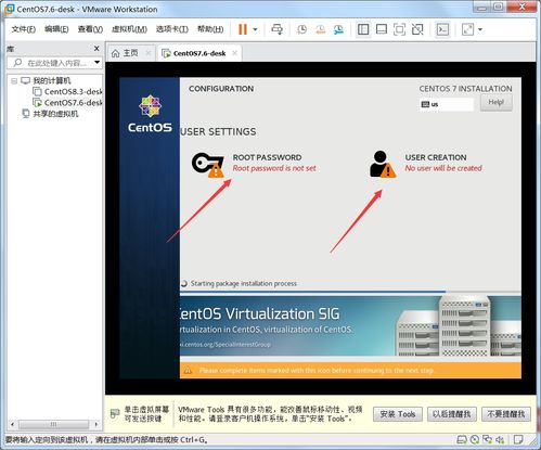 虛擬機基礎知識