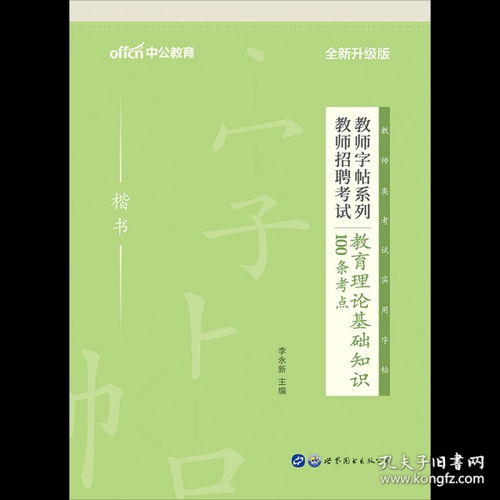 寫(xiě)字基礎理論知識