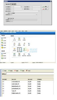 會(huì )計電算化基礎檔案設置知識點(diǎn)