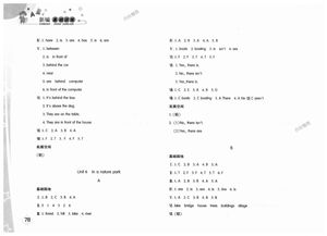 2級英語(yǔ)上冊基礎知識