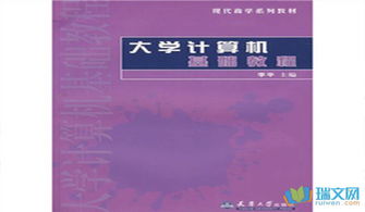 大學(xué)計算機基礎知識填空