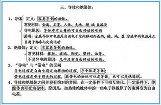 基礎電學(xué)知識文章