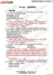 寧波綜合基礎知識在線(xiàn)題庫