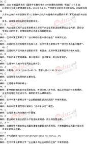 工商管理,基礎知識,專(zhuān)業(yè)