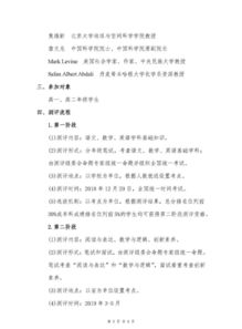 第三屆,創(chuàng  )新能力,中學(xué)生,基礎知識