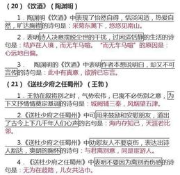 考編語(yǔ)文基礎知識