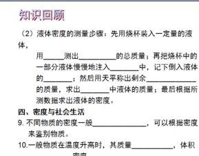 密度基礎知識點(diǎn)