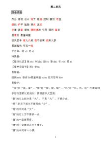 人教版六年級語(yǔ)文上冊基礎知識,人教版六年級上冊數學(xué)基礎知識匯總,六年級上冊語(yǔ)文基礎知識題