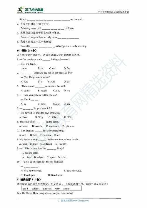 外研版七年級英語(yǔ)上冊單詞,外研版七年級上冊英語(yǔ)知識點(diǎn),外研版七年級上冊英語(yǔ)單元知識點(diǎn)