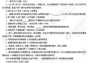 安慶市公共基礎知識真題