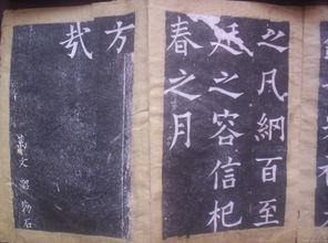 碑拓收藏的基礎知識