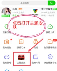 皮膚基礎知識app