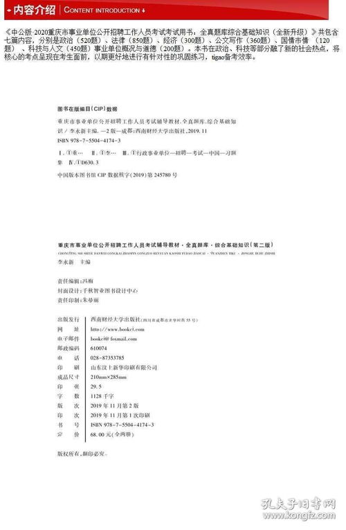 基礎知識,試題,高校,綜合