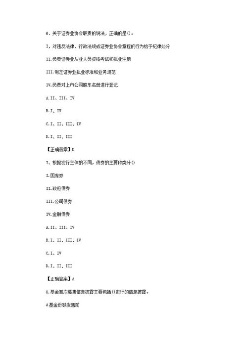 作業(yè),紙質(zhì),基礎知識,答案