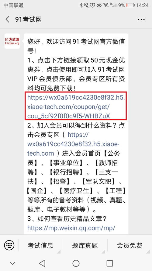 綿陽(yáng)市公共基礎知識考試題庫