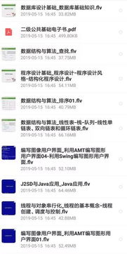2018二級公共基礎知識整理