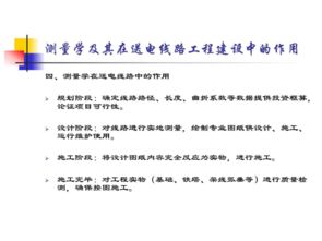 電力行業(yè)線(xiàn)路施工基礎知識