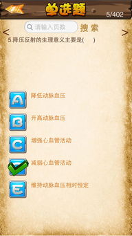 醫學(xué)基礎三基知識題庫