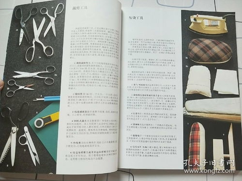 縫紉基礎知識標準