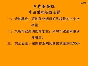 倉庫管理基礎知識培訓目的